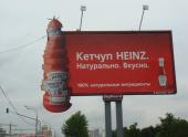 КЕТЧУП "HEINZ"