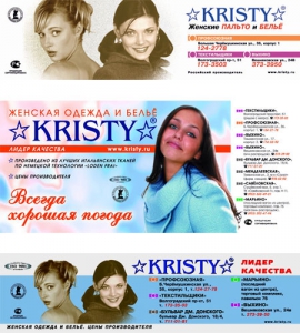 Женская одежда от компании Kristy.jpg