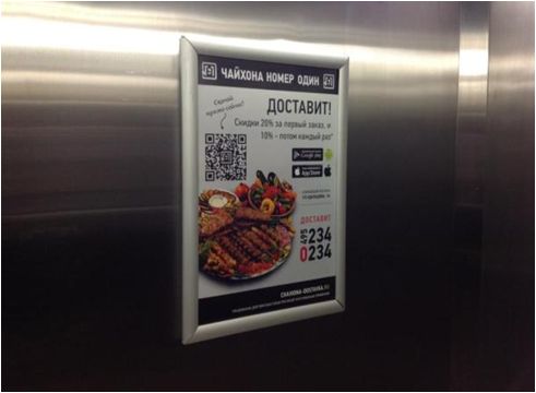 Реклама на рамках в лифтах