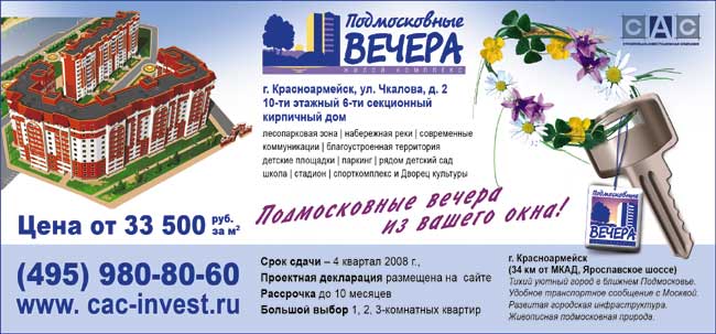 Реклама в недвижимость и цены как получить внж в венгрии гражданину россии
