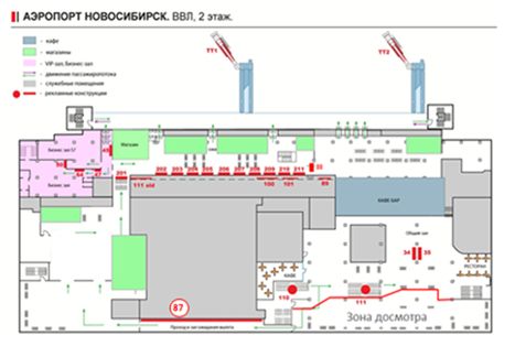 Аэропорт новосибирск номер телефона