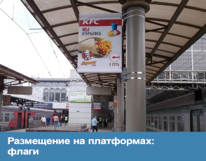 Размещение на платформах_флаги Размещение на платформах_флаги.png