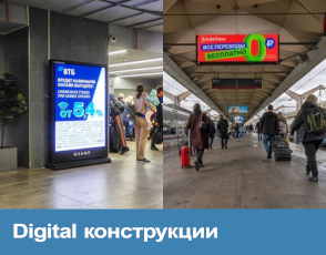 Digital конструкции Digital конструкции.png