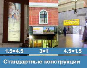 Вокзал_стандартные конструкции Вокзал_стандартные конструкции.png