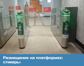 Размещение на платформах_стикеры Размещение на платформах_стикеры.png